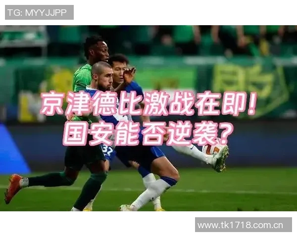 远征济南激情对决天津津门虎与山东泰山客场观赛报名火热开启