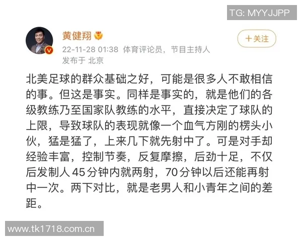 黄健翔：借鉴日本足球技术理念中国足球需持之以恒十年乃至更长时间