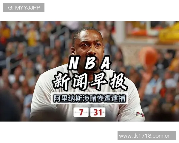 NBA涉赌案曝光入狱黑哨多纳吉揭秘FBI探员的警告与真相